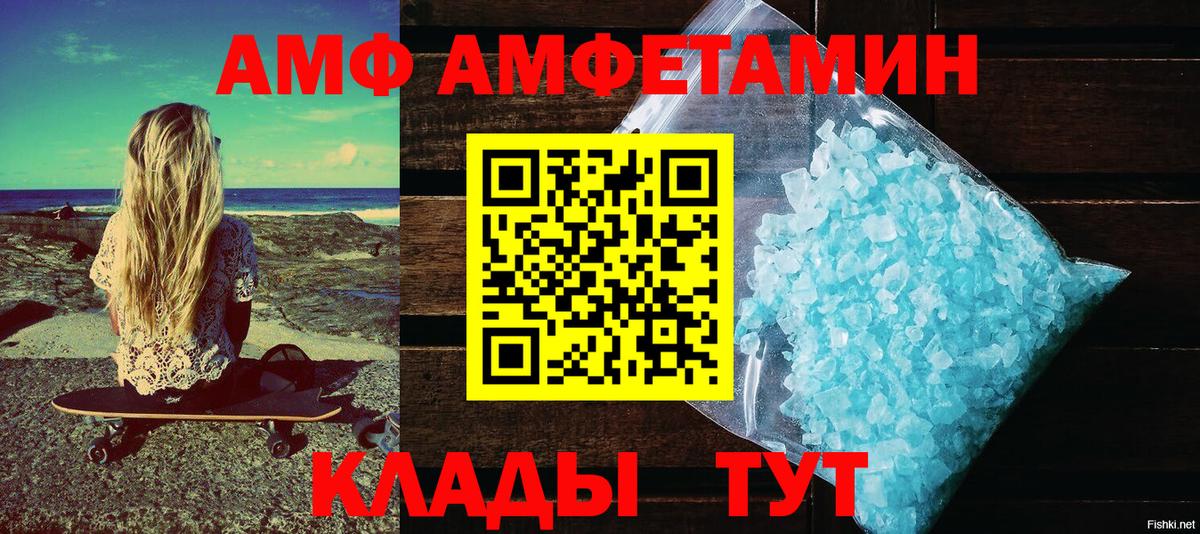 Amphetamine 98%  Вход с VPN  АМФЕТАМИН  Верхний Уфалей  Amphetamine 