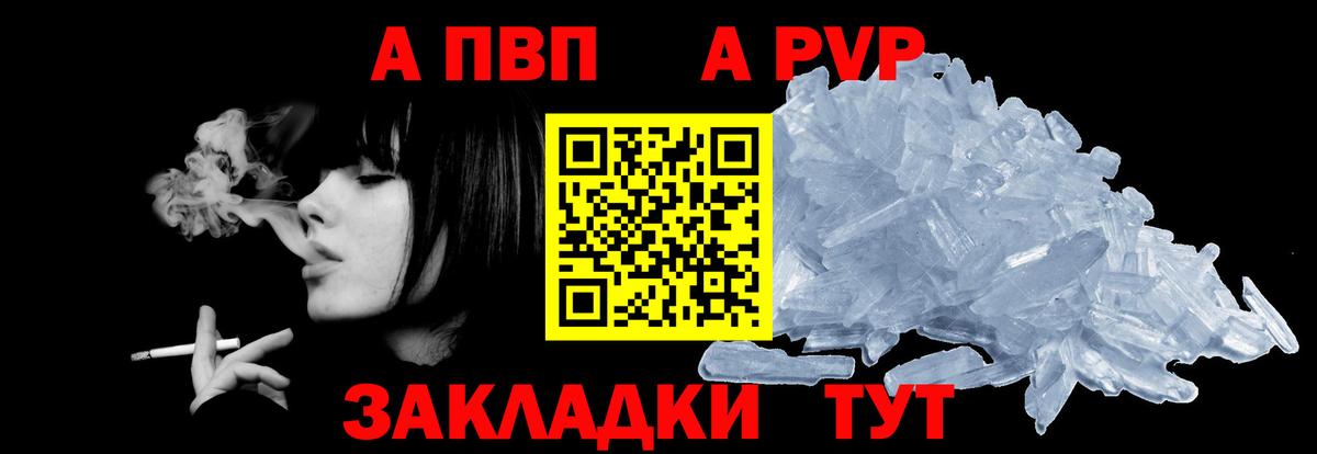 Alpha PVP СК  A-PVP VHQ  закладки  Верхний Уфалей  A-PVP крисы CK 