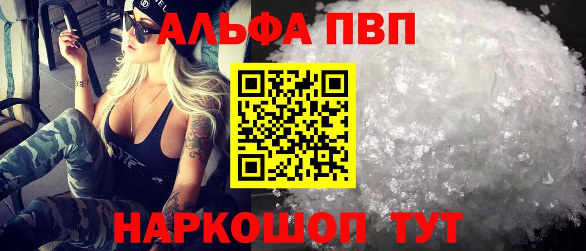 APVP Crystall Верхний Уфалей