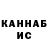 ГАШИШ hashish BerInnAlex