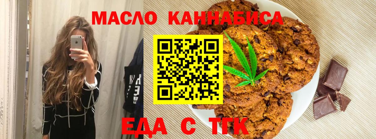 Canna-Cookies конопля  Верхний Уфалей 