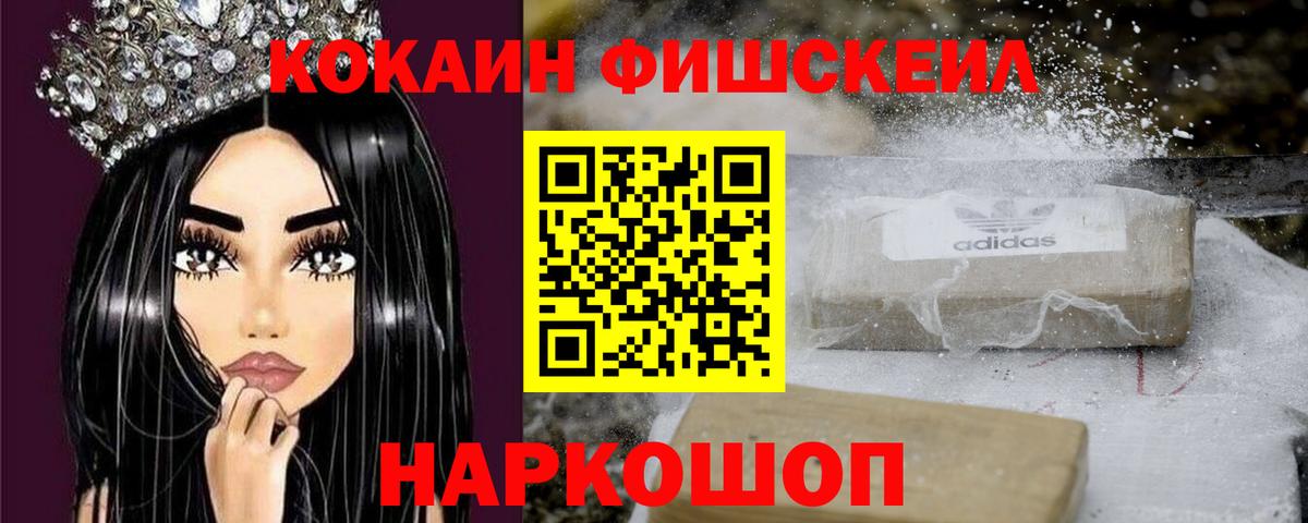 КОКАИН  КОКАИН Колумбийский  Вход с VPN  Кокаин Columbia  наркотики  Верхний Уфалей 