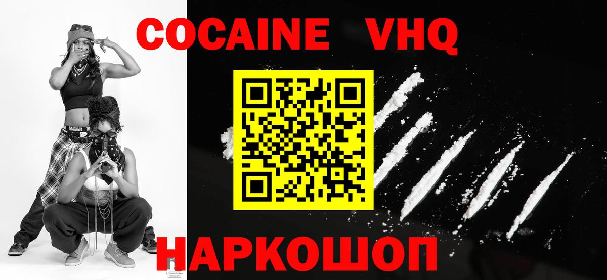 COCAIN FishScale Верхний Уфалей