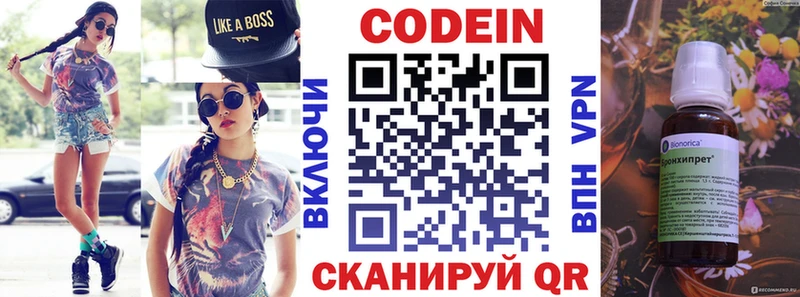 Кодеиновый сироп Lean напиток Lean (лин)  Верхний Уфалей 