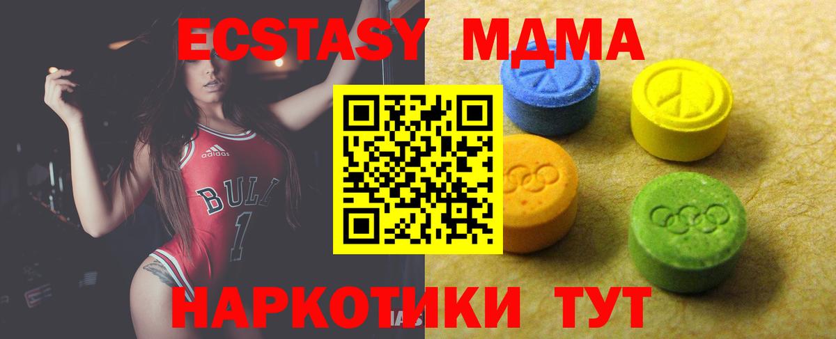ЭКСТАЗИ  Верхний Уфалей  darknet официальный сайт  Ecstasy Дубай  MEGA сайт 