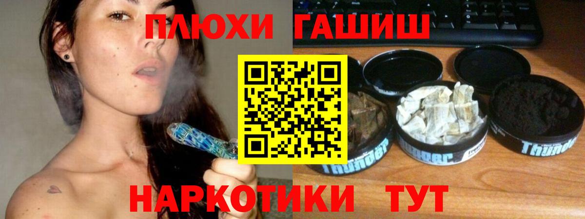Верхний Уфалей  ГАШИШ убойный  Вход с VPN 