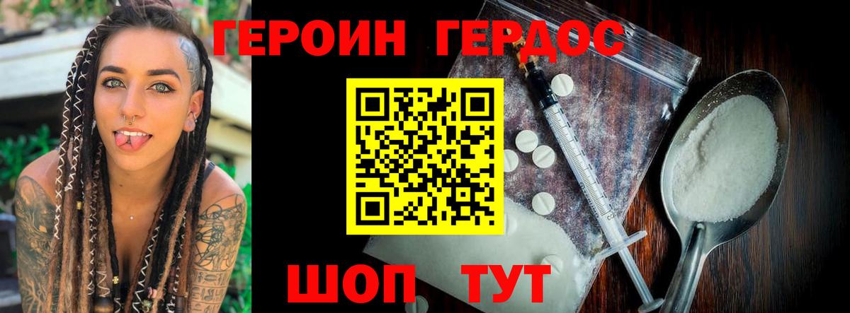 ГЕРОИН  Верхний Уфалей  ГЕРОИН герыч 