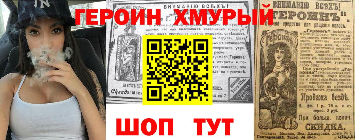ГЕРОИН афганец Верхний Уфалей