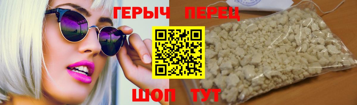 Верхний Уфалей  ГЕРОИН  Вход с VPN  ГЕРОИН хмурый 