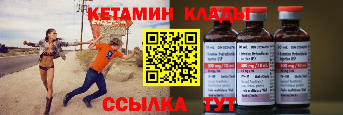 Кетамин ketamine  Кетамин VHQ  Вход с VPN  Верхний Уфалей 
