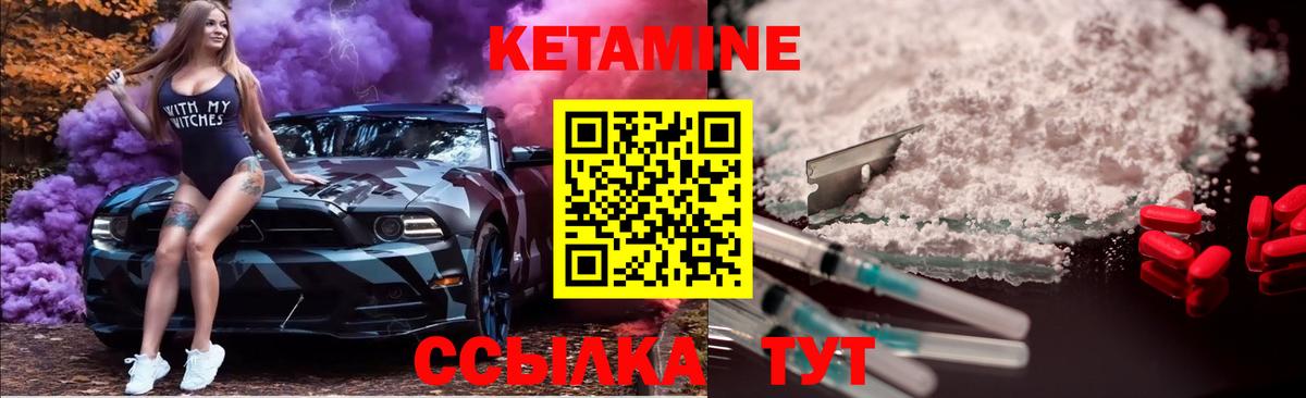 КЕТАМИН ketamine Верхний Уфалей