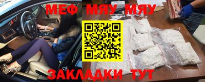 мефедрон VHQ Балаково