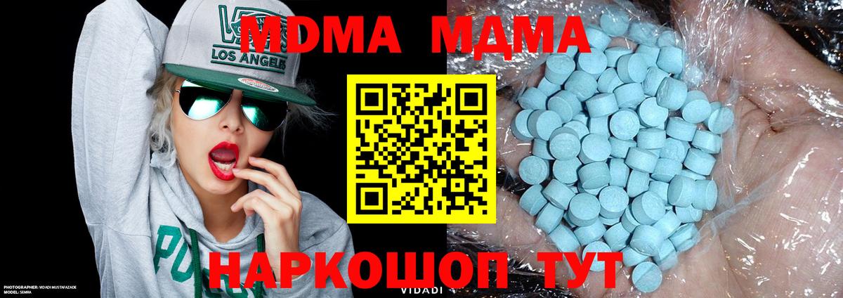 MDMA crystal Верхний Уфалей