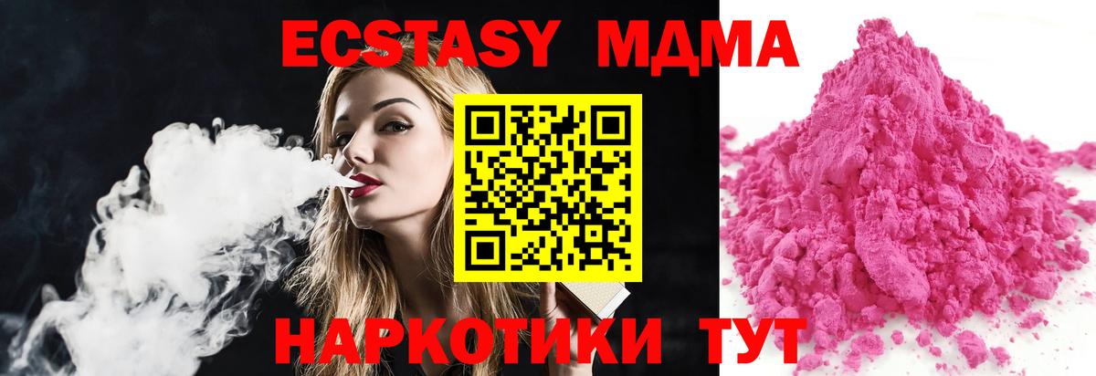 MDMA молли  МДМА  Верхний Уфалей  МДМА молли 