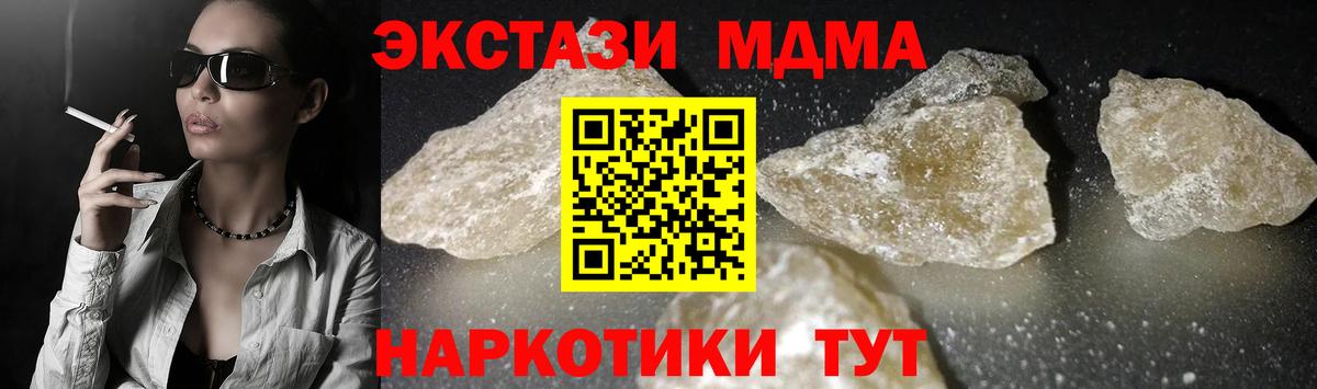 МДМА crystal  Вход с VPN  MDMA  МДМА VHQ  Верхний Уфалей 