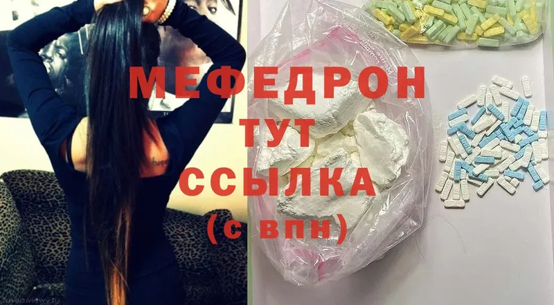 даркнет сайт  Верхний Уфалей  Мефедрон мука 