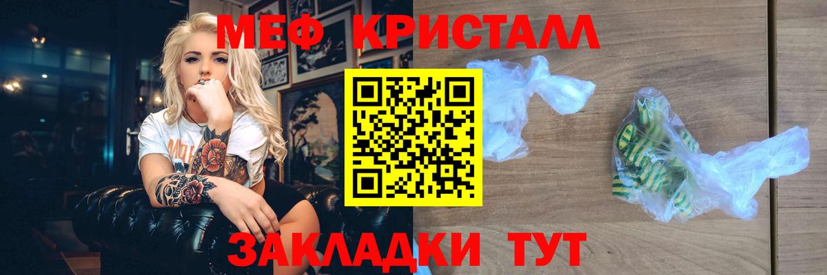 МЯУ-МЯУ мяу мяу  МЕФ  Верхний Уфалей  Меф  МЕФ мука 