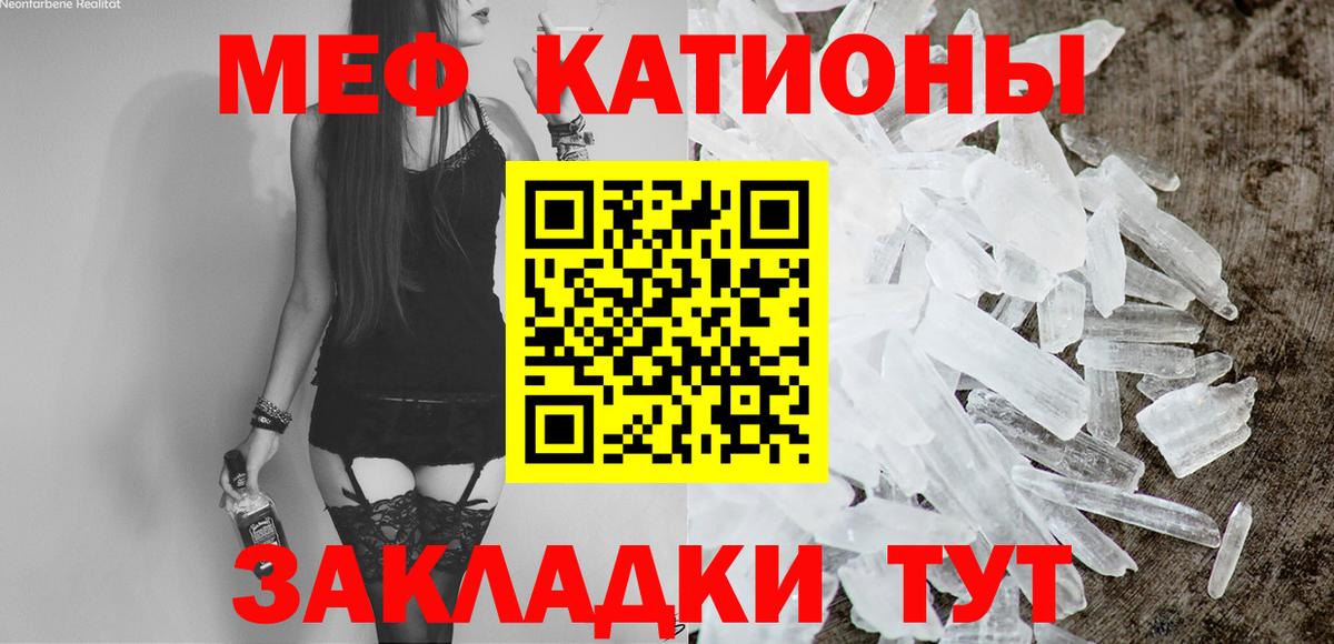 МЕФ мука Верхний Уфалей