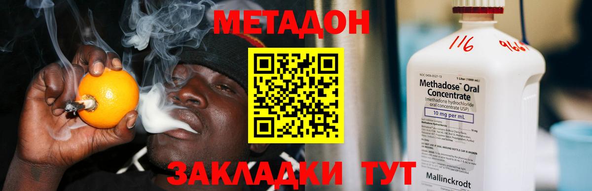 МЕТАДОН methadone  Вход с VPN  Верхний Уфалей  МЕТАДОН белоснежный 
