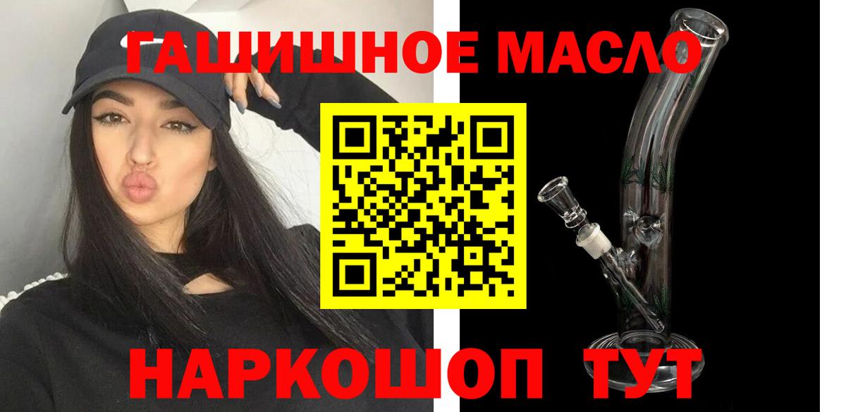 ТГК гашишное масло  Вход с VPN  Верхний Уфалей 